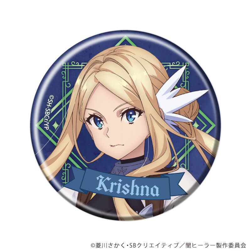 缶バッジ「一瞬で治療していたのに役立たずと追放された天才治癒師、闇ヒーラーとして楽しく生きる」01/ブラインド(7種)(公式イラスト)