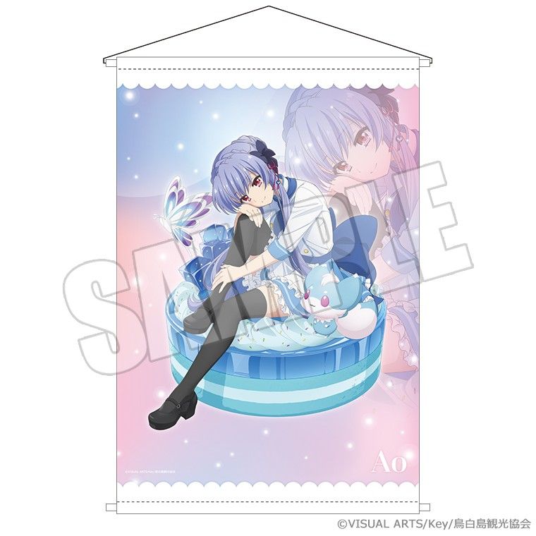 Summer Pockets B2タペストリー ひと夏の甘い記憶 蒼