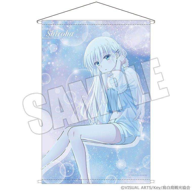 Summer Pockets B2タペストリー 夏灯り、君と過ごす夜 しろは