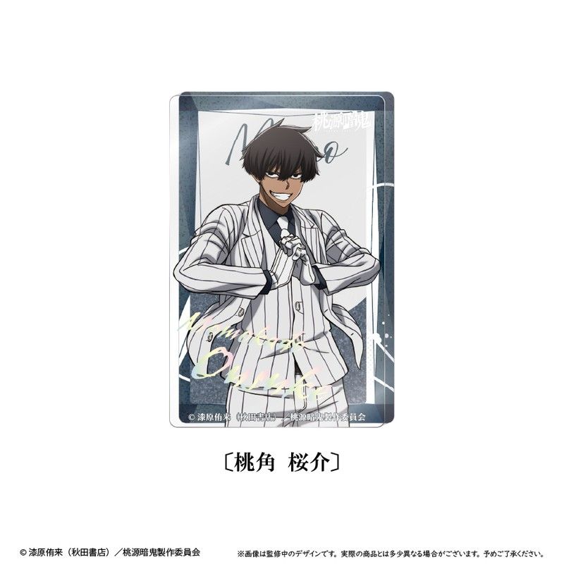 桃源暗鬼 グリッターアクリルブロック Vol.2 桃角桜介