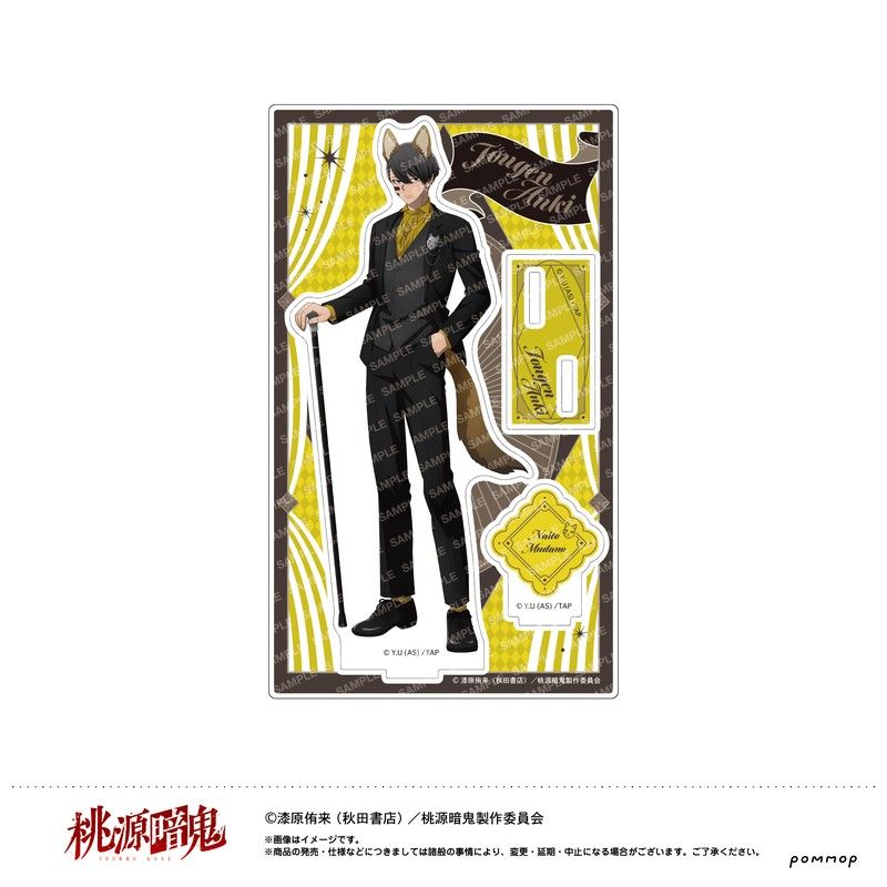 桃源暗鬼 アクリルスタンド -ケモ耳ゴシックパーティー- B 無陀野無人