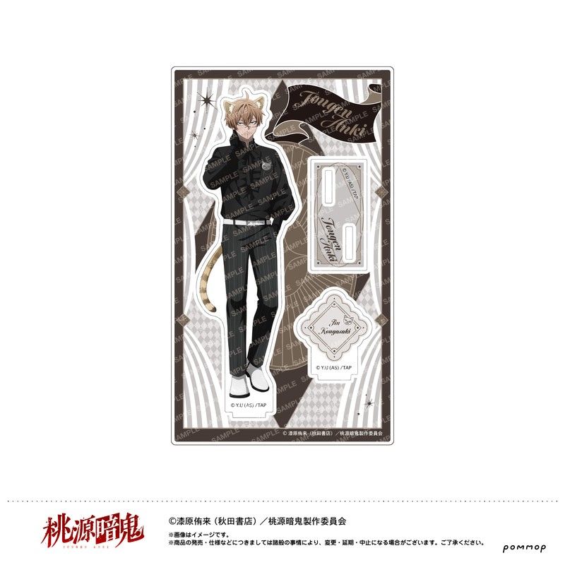 桃源暗鬼 アクリルスタンド -ケモ耳ゴシックパーティー- C 皇后崎迅