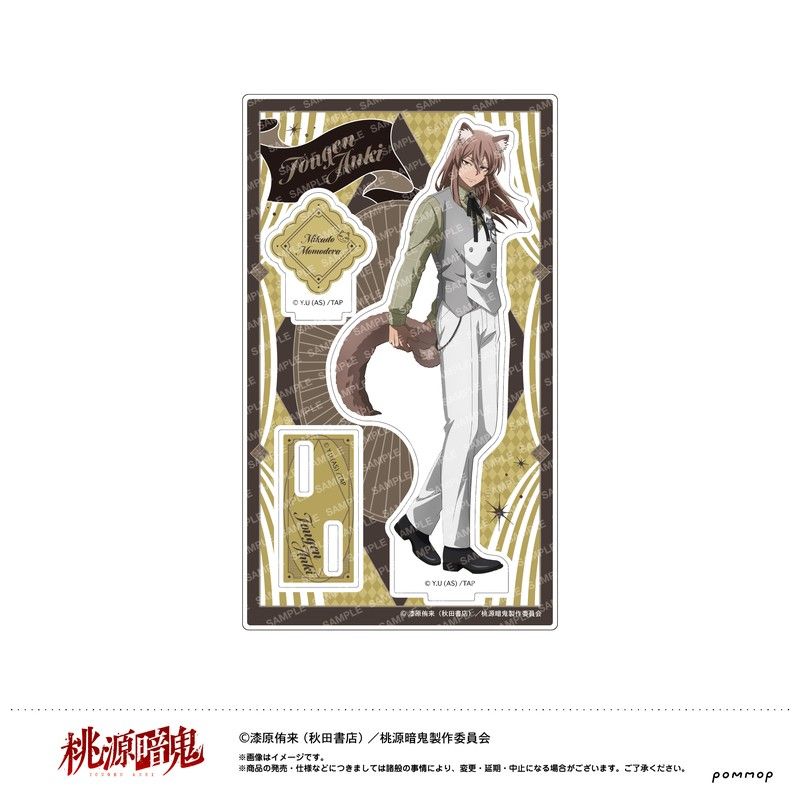 桃源暗鬼 アクリルスタンド -ケモ耳ゴシックパーティー- G 桃寺神門