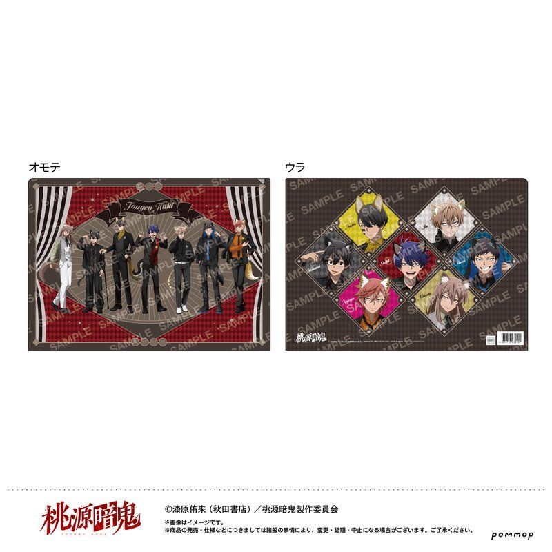 桃源暗鬼 クリアファイル-ケモ耳ゴシックパーティー-