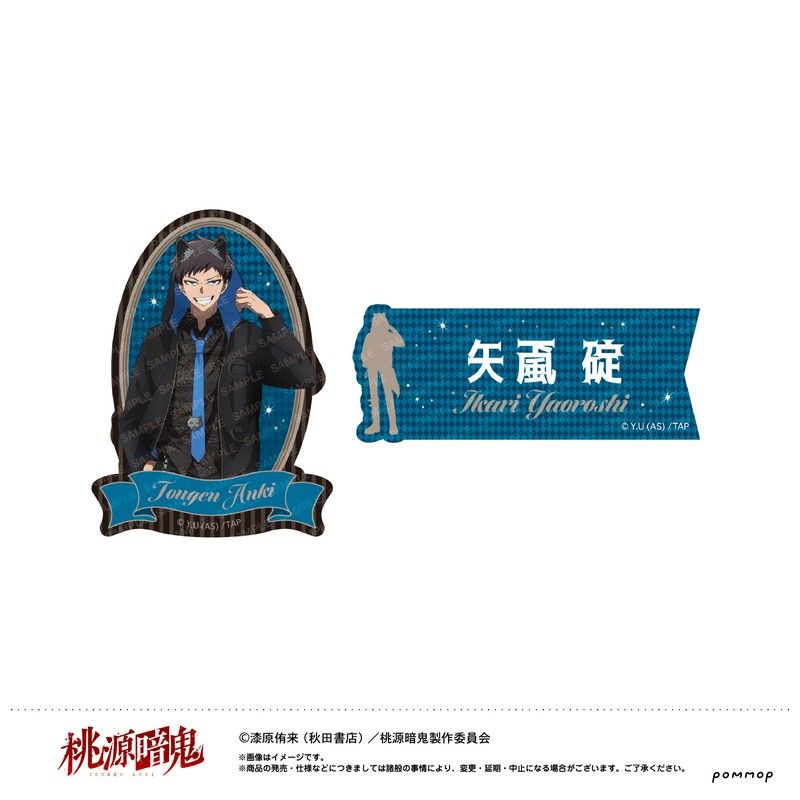 桃源暗鬼 ダイカットシールセット-ケモ耳ゴシックパーティー- D 矢颪碇