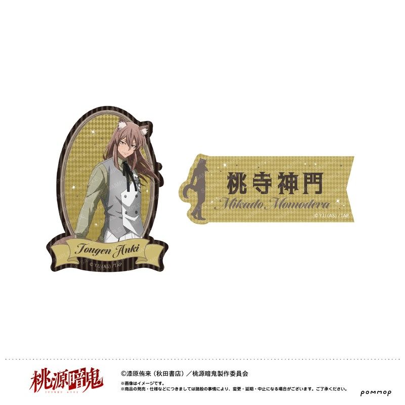 桃源暗鬼 ダイカットシールセット-ケモ耳ゴシックパーティー- G 桃寺神門