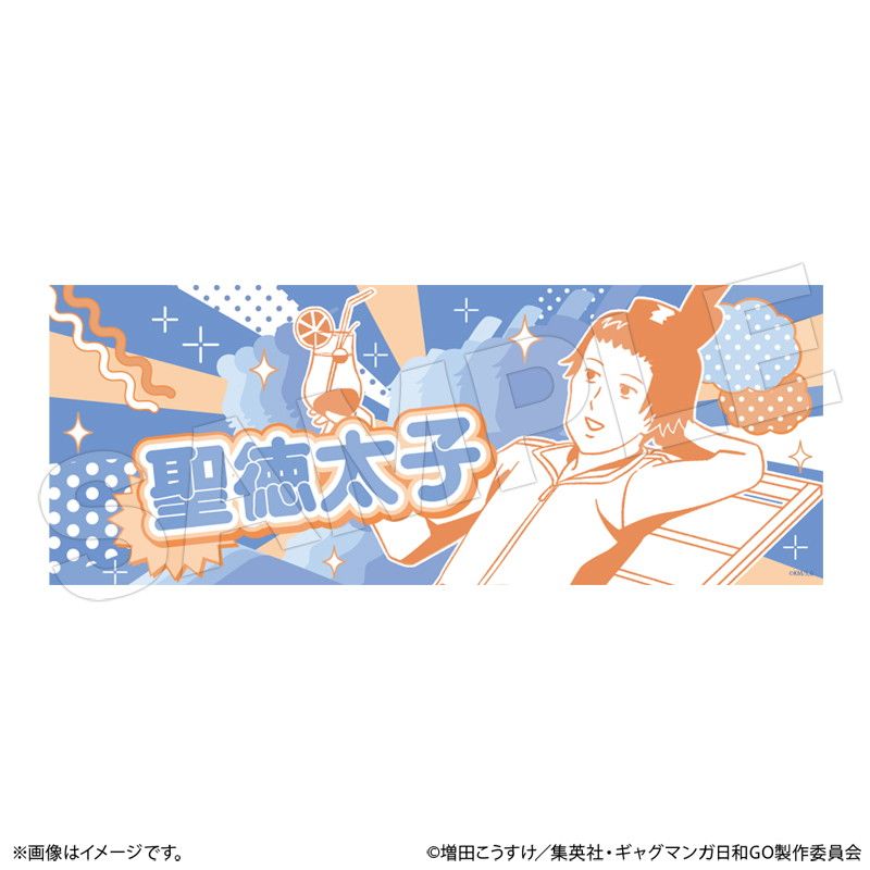 ギャグマンガ日和GO 手ぬぐい 聖徳太子｜アニメ・キャラクターコラボ 