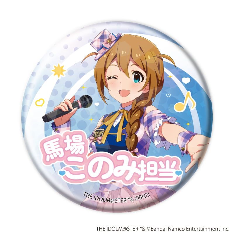 アイドルマスター ミリオンライブ いっしょに歌おう 缶バッジ 一番くじ 全12種 アイドルマスター ミリオンライブ いっしょに歌おう 缶バッジ 一