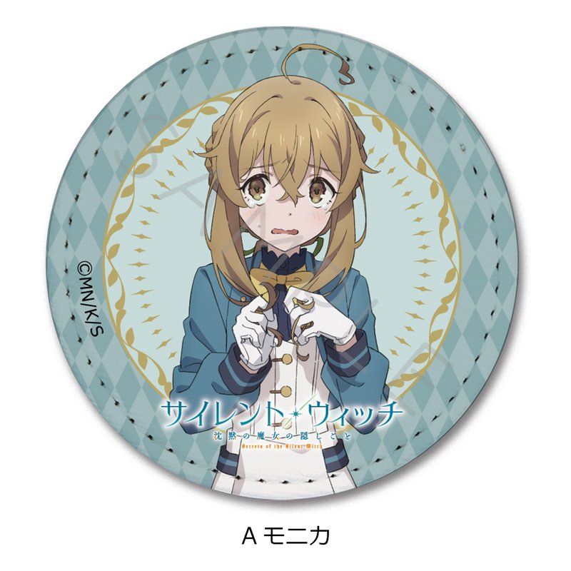 サイレント・ウィッチ　モニカ　セット サイレント・ウィッチ 沈黙の魔女の隠しごと レザーバッジ A