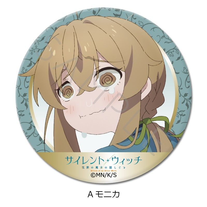 サイレント・ウィッチ 沈黙の魔女の隠しごと 丸形缶バッジ(57mm