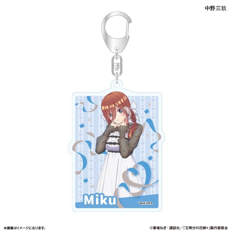 五等分の花嫁* アクリルキーホルダー 中野三玖