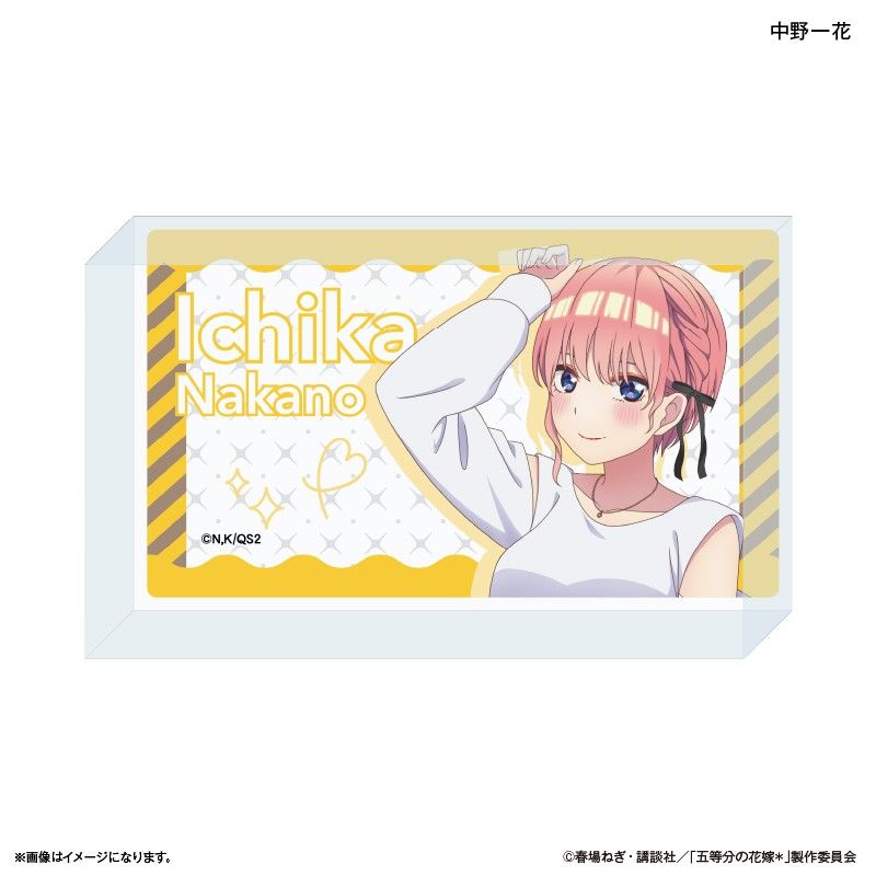 五等分の花嫁* アクリルブロック 中野一花