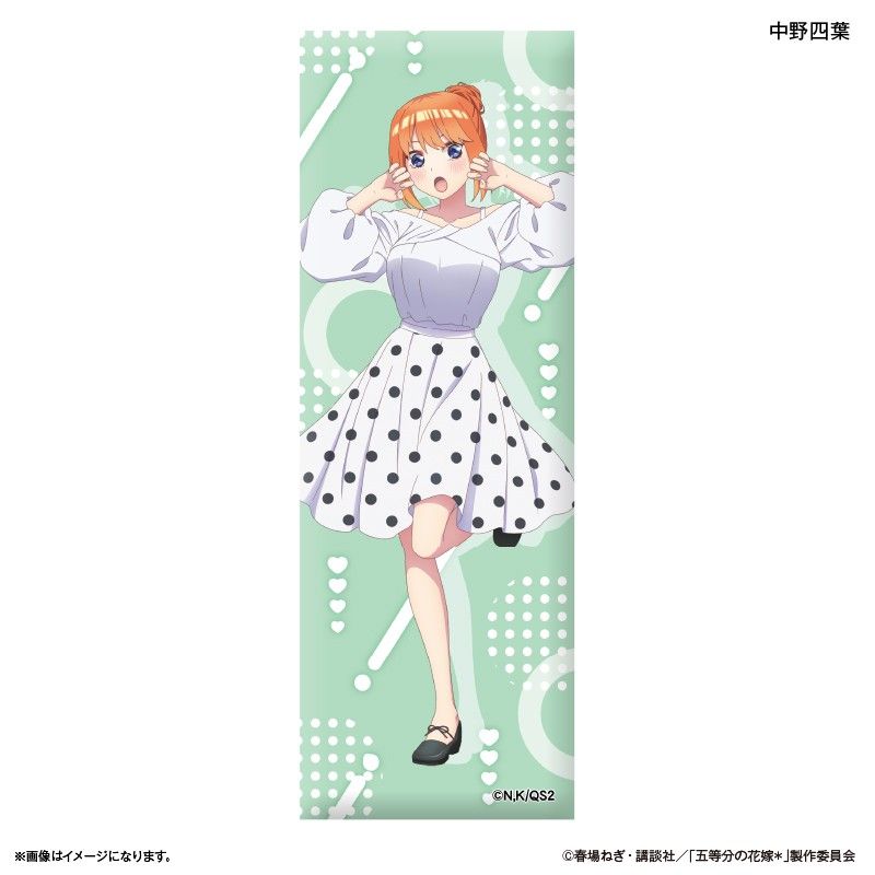 五等分の花嫁* ロング缶バッジ 中野四葉