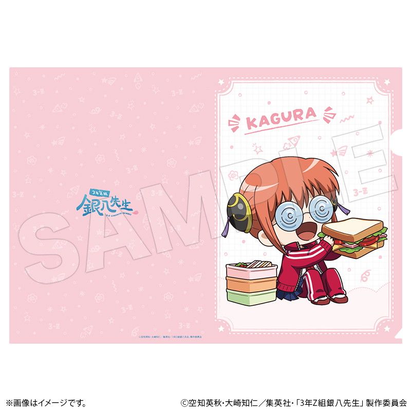 銀魂 3年Z組銀八先生 さいほう 裁縫 まとめ売り 神楽 銀魂 3年Z組銀八先生 さいほう 裁縫 まとめ売り 神楽 銀八