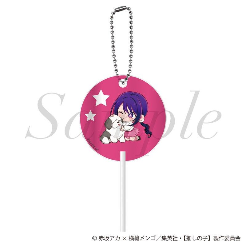 【推しの子】 ペロキャンキーホルダー アイ