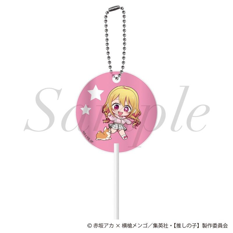 【推しの子】 ペロキャンキーホルダー ルビー