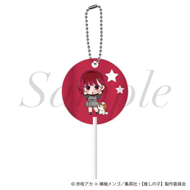 【推しの子】 ペロキャンキーホルダー 有馬かな