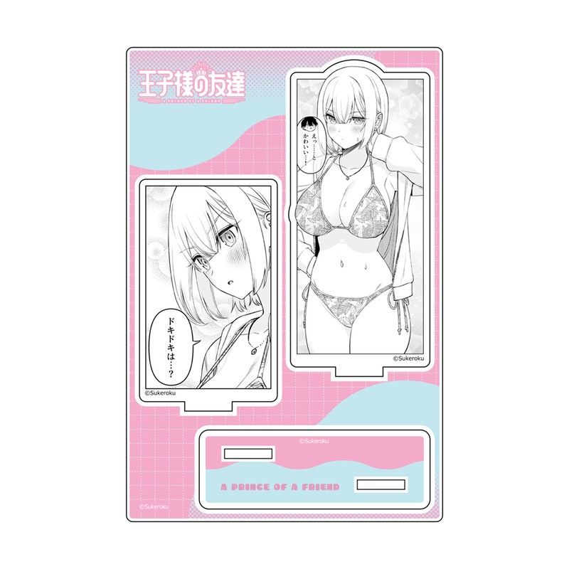 王子様の友達 アクリルスタンド 藍田美明/水着