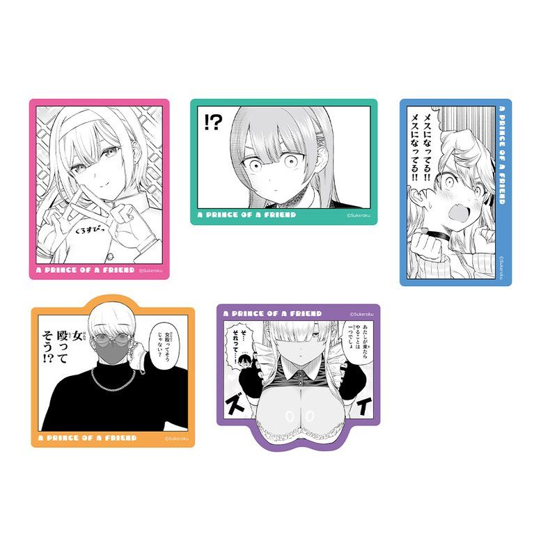 王子様の友達 ステッカーセット