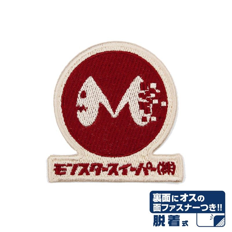 怪獣8号 モンスタースイーパー 脱着式ワッペン