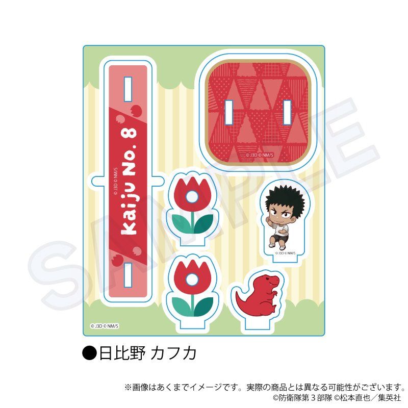 怪獣8号 アクリルスタンド 遊具Ver. 日比野カフカ