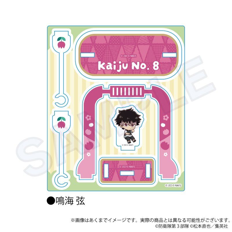 怪獣8号 アクリルスタンド 遊具Ver. 鳴海弦