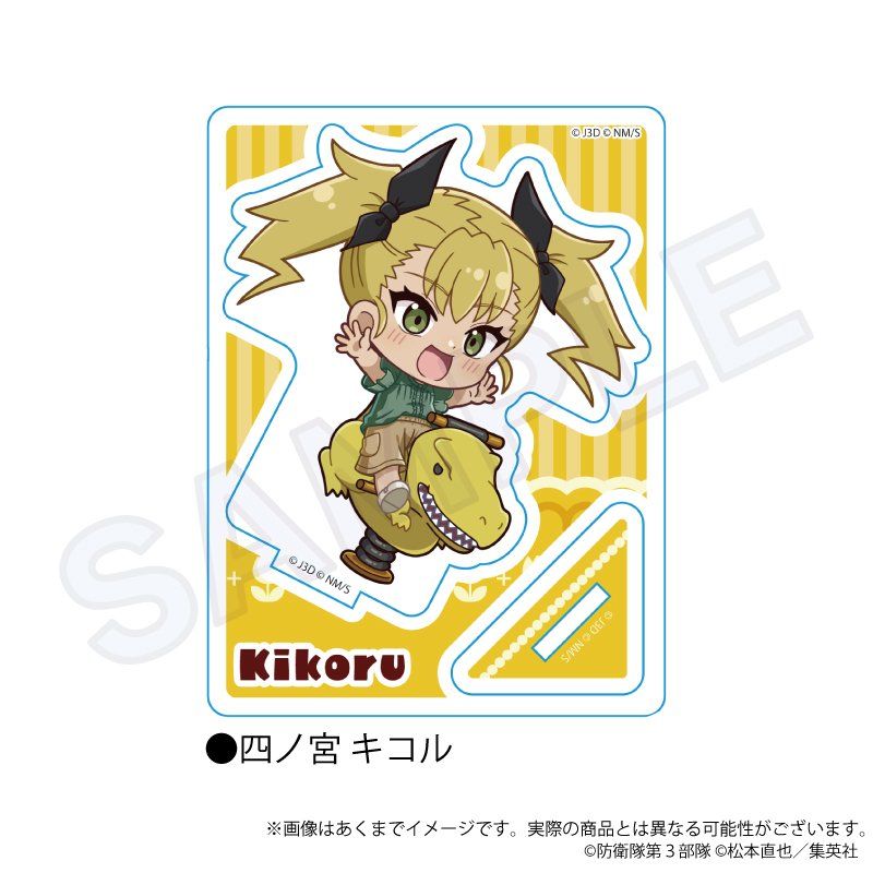 怪獣8号 ふわコロりん Msize 市川レノ 怪獣8号 ふわコロりん Msize 市川レノ グッズ-ぬいぐるみ】怪獣8号