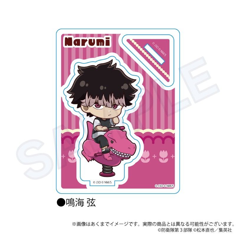 鳴海弦 アクリルスタンド ミニフォト 怪獣8号 ミニキャラスタンド 遊具Ver. 鳴海弦｜アニメ