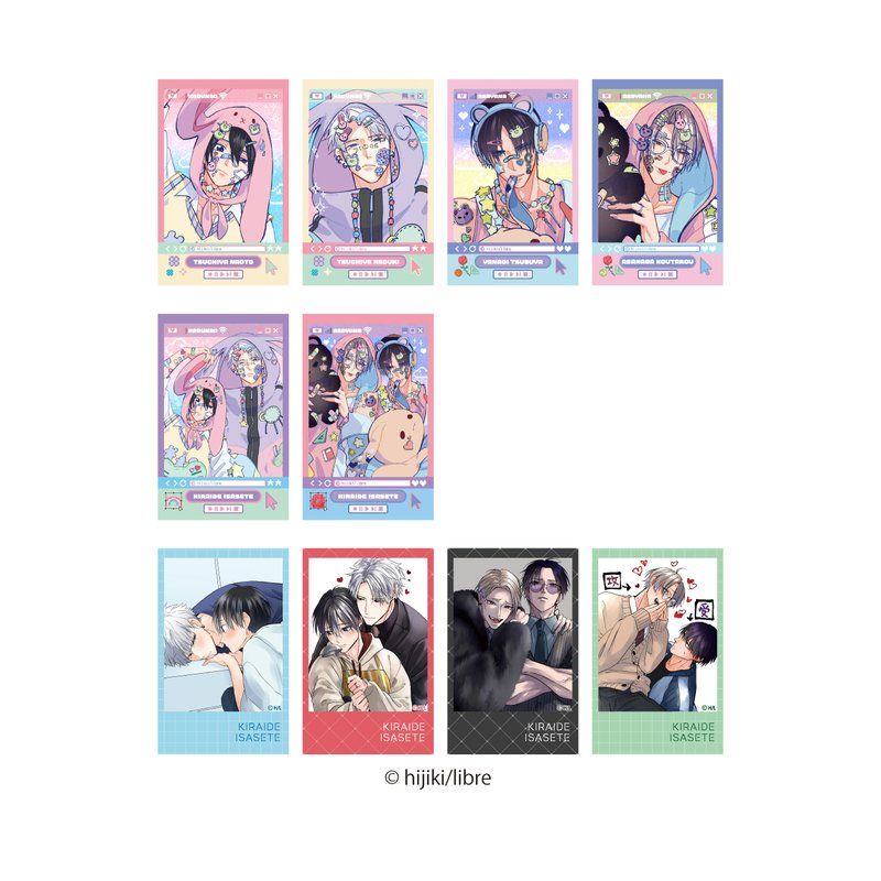 嫌いでいさせて ランダムインスタントフォト風カード