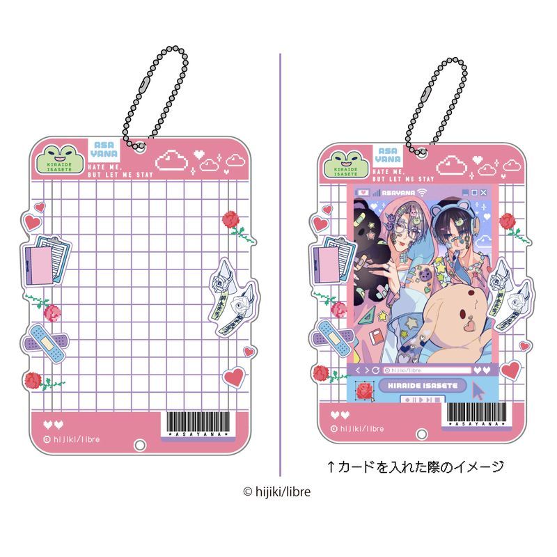 嫌いでいさせて アクリルカードケース 朝永&柳木