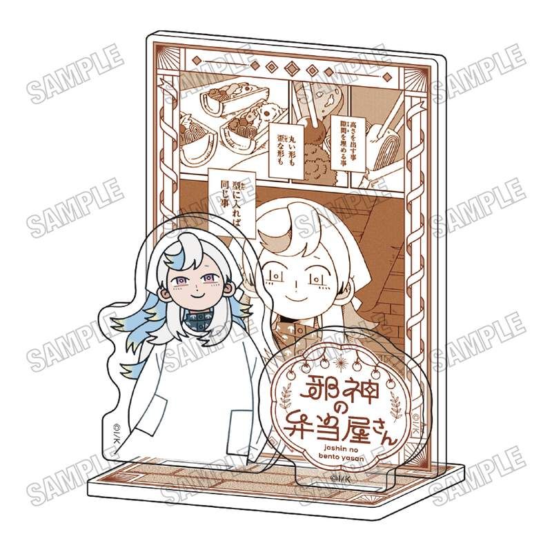 邪神の弁当屋さん ミニアクリルジオラマ 1