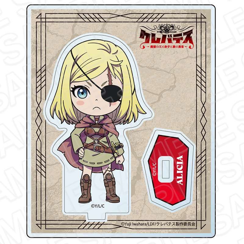 クレバテス-魔獣の王と赤子と屍の勇者- アクリルスタンド アリシア