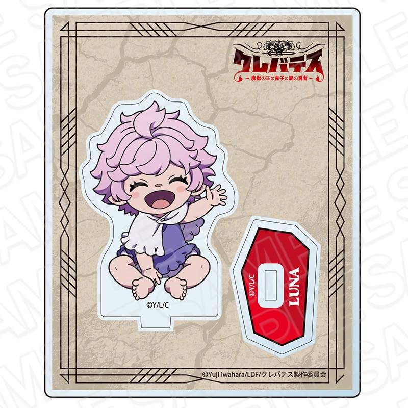 クレバテス-魔獣の王と赤子と屍の勇者- アクリルスタンド ルナ
