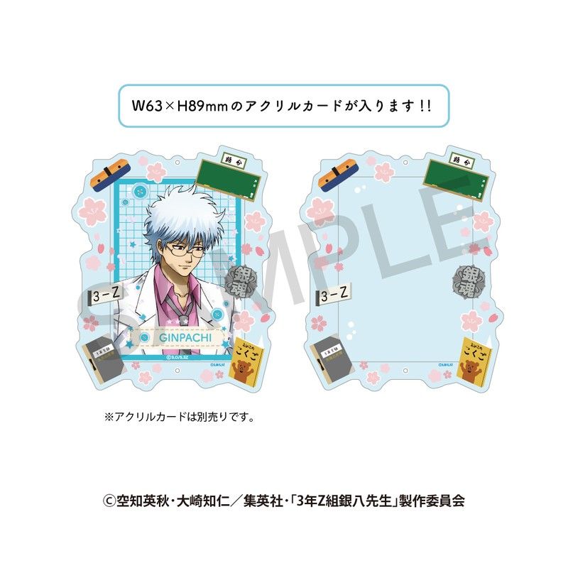 3年Z組銀八先生 アクリルカードケース さいほうVer.