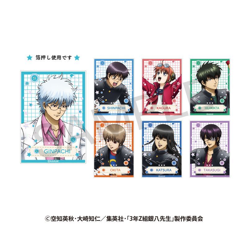 3年Z組銀八先生 ランダム アクリルカード さいほうVer.｜アニメ