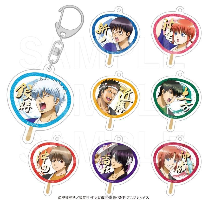 銀魂×E-DINER トレーディングうちわ型アクリルキーホルダー