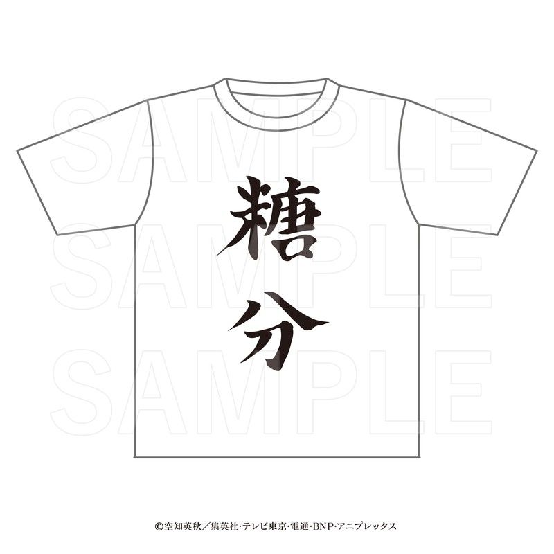 銀魂×E-DINER 糖分Tシャツ