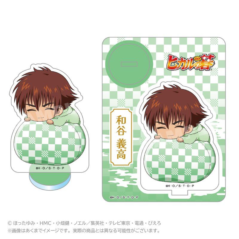 ヒカルの碁 ふわみんアクリルマスコット 和谷義高
