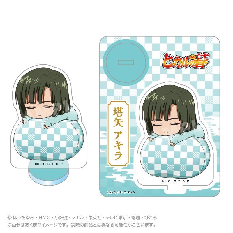 ヒカルの碁 ふわみんアクリルマスコット 塔矢アキラ