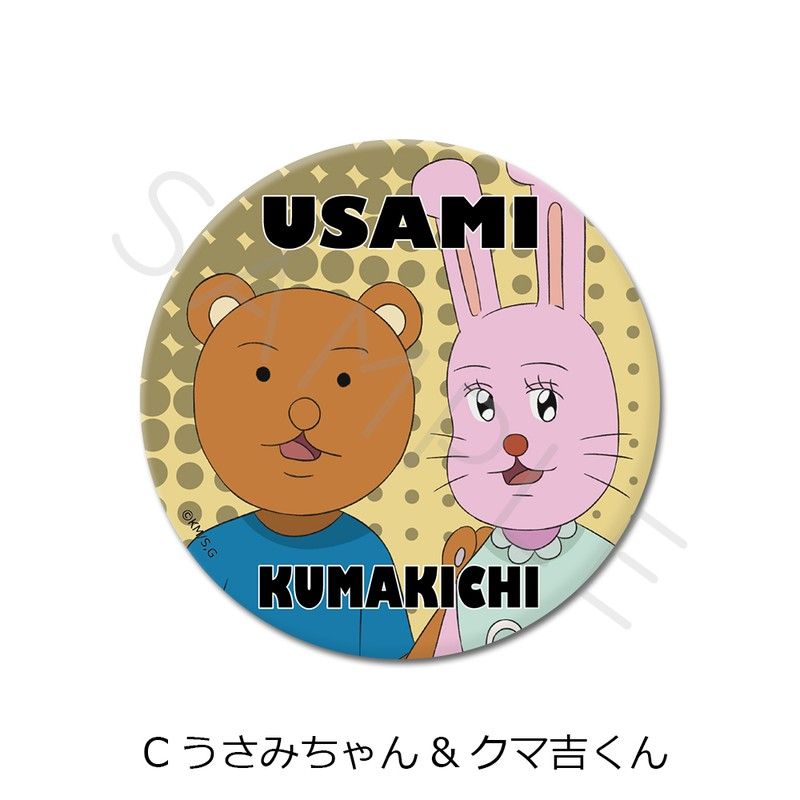 増田こうすけ劇場 ギャグマンガ日和GO 3way缶バッジ C うさみ