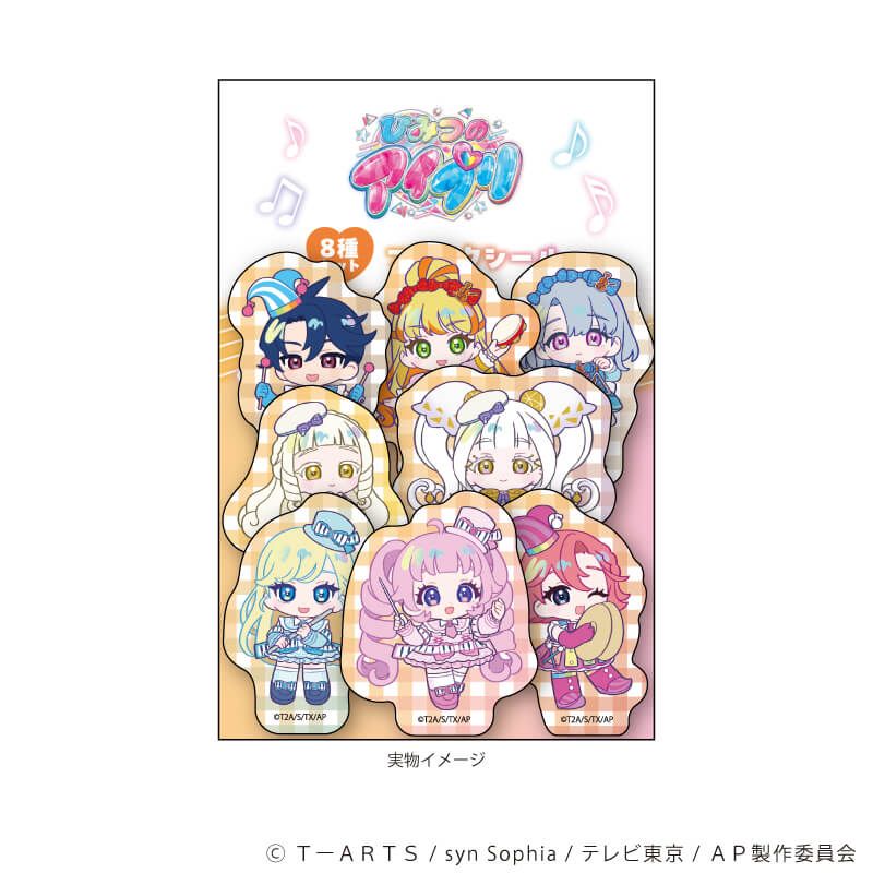 フレークシール(8種セット)「ひみつのアイプリ」02/音楽の秋ver.(ミニキャライラスト)