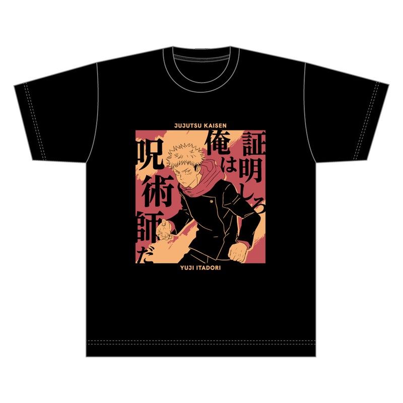呪術廻戦 台詞Tシャツ 虎杖悠仁 Mサイズ