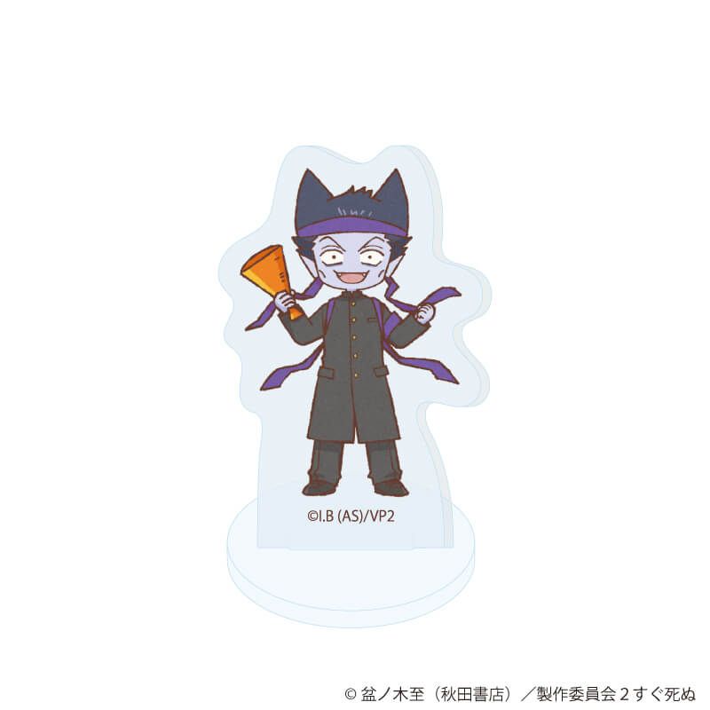 アクリルぷちスタンド「吸血鬼すぐ死ぬ２」15/コンプリートセット(全11種)(グラフアートイラスト)