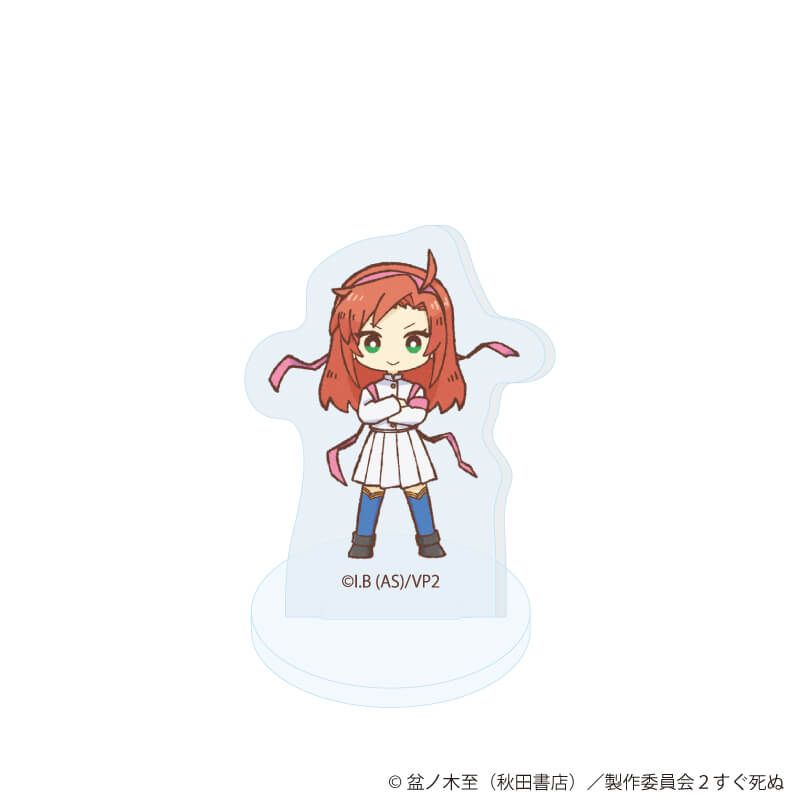 アクリルぷちスタンド「吸血鬼すぐ死ぬ２」15/コンプリートセット(全11種)(グラフアートイラスト)