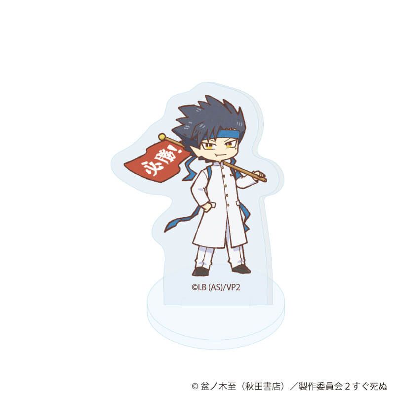 アクリルぷちスタンド「吸血鬼すぐ死ぬ２」15/コンプリートセット(全11種)(グラフアートイラスト)