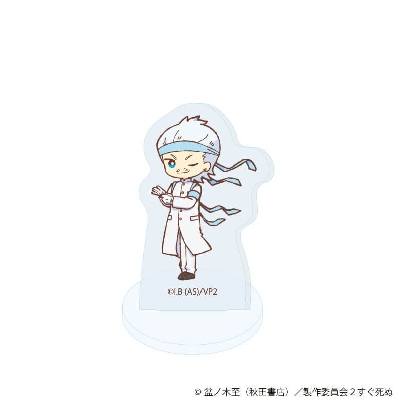 アクリルぷちスタンド「吸血鬼すぐ死ぬ２」15/コンプリートセット(全11種)(グラフアートイラスト)