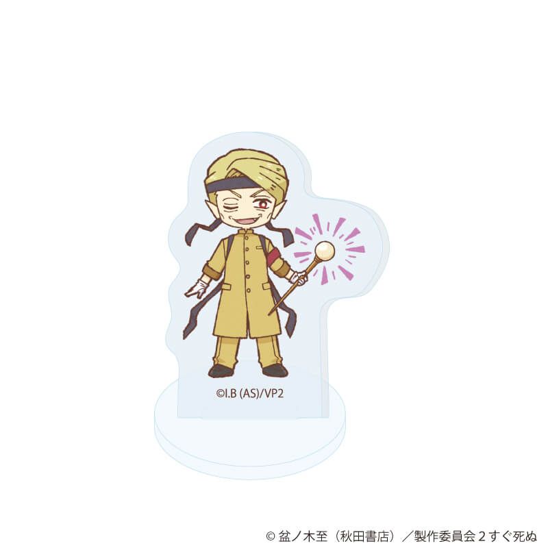 アクリルぷちスタンド「吸血鬼すぐ死ぬ２」15/コンプリートセット(全11種)(グラフアートイラスト)