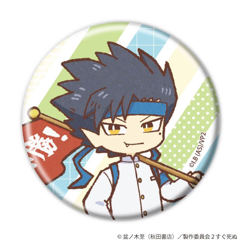 缶バッジ「吸血鬼すぐ死ぬ２」17/コンプリートセット(全11種)(グラフアートイラスト)