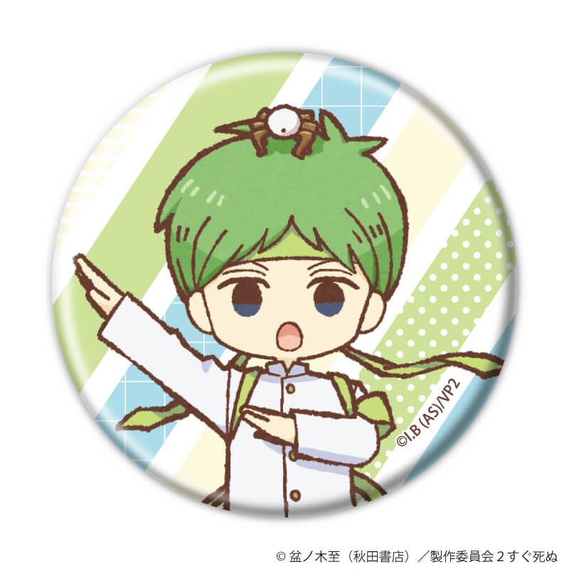 缶バッジ「吸血鬼すぐ死ぬ２」17/コンプリートセット(全11種)(グラフアートイラスト)