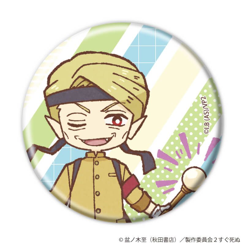 缶バッジ「吸血鬼すぐ死ぬ２」17/コンプリートセット(全11種)(グラフアートイラスト)